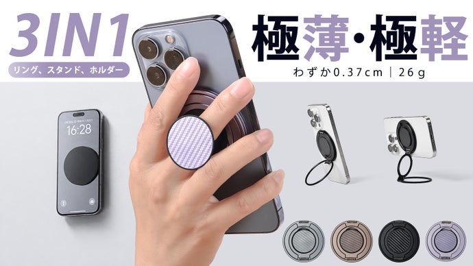 【3in1】手持ち・卓上・貼り付け全部1つで完結！極軽スマホリングMagSpin
