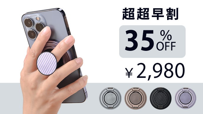 3in1】手持ち・卓上・貼り付け全部1つで完結！極軽スマホリングMagSpin