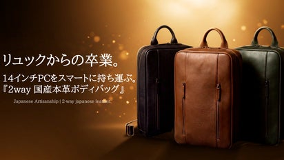 創業100年の金具屋が作った本気の国産本革ボディバッグ。収納8ポケット
