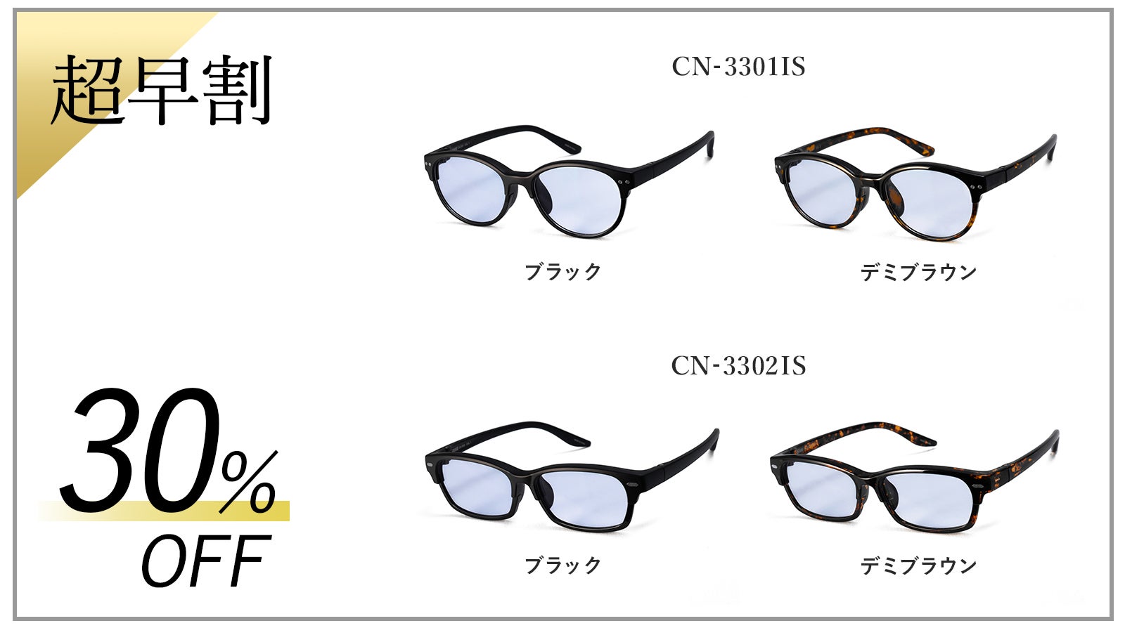 日本製CR偏光＆ナイターレンズの24時間対応レンズ交換式ドライビング