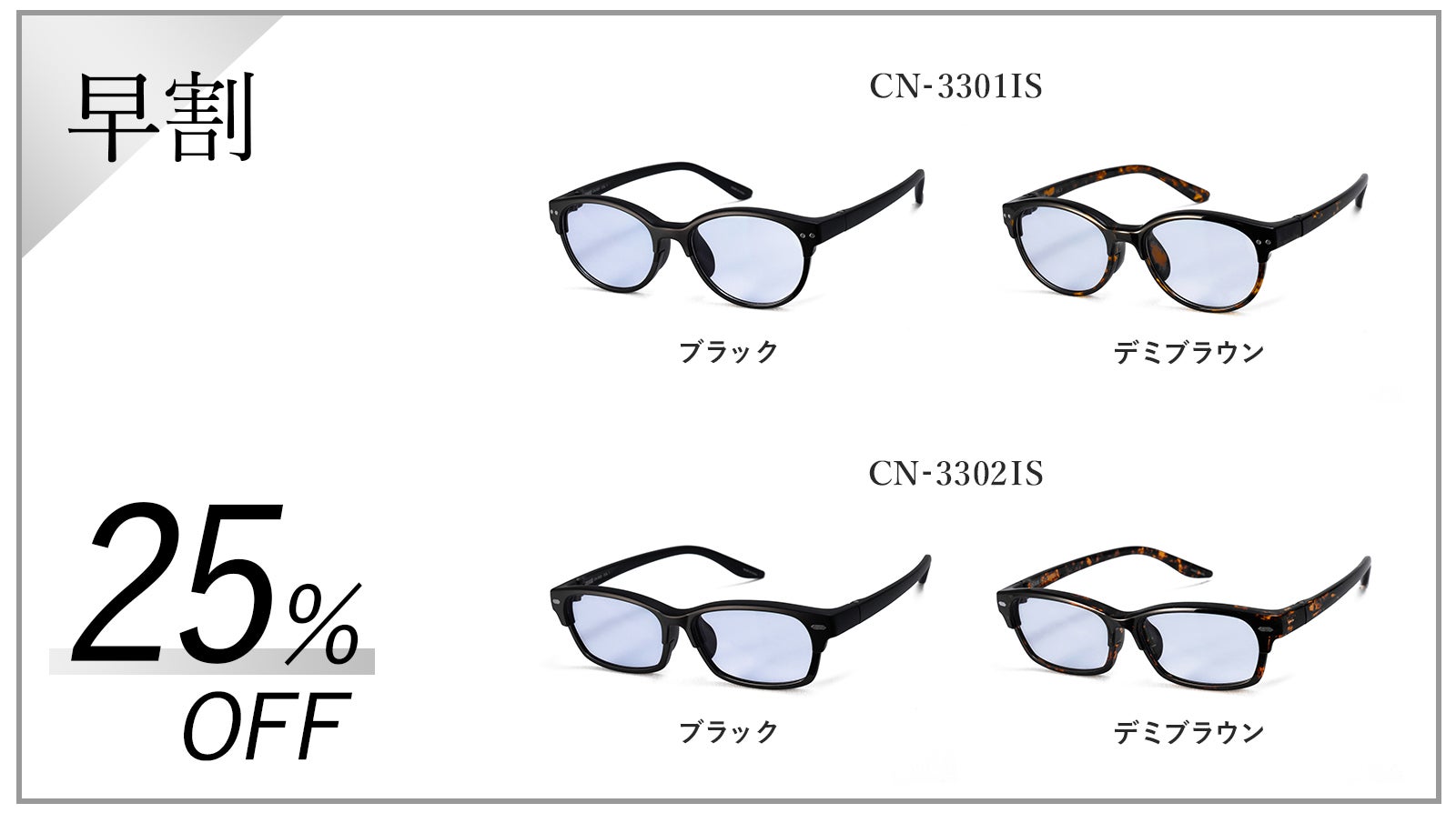日本製CR偏光＆ナイターレンズの24時間対応レンズ交換式ドライビング