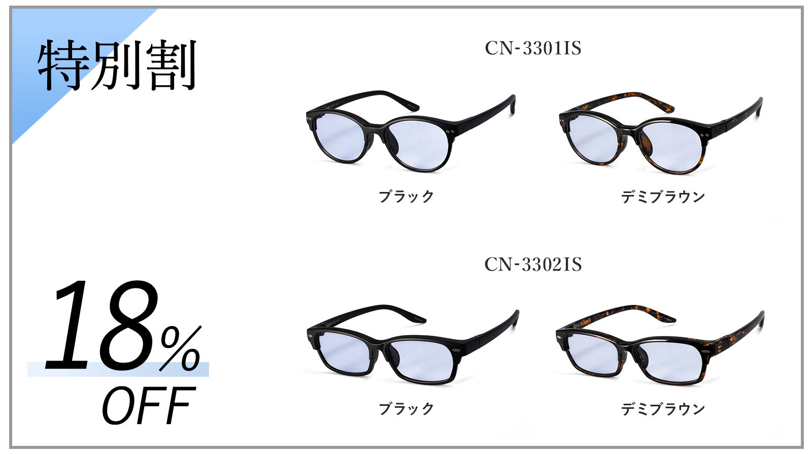 日本製CR偏光＆ナイターレンズの24時間対応レンズ交換式ドライビング