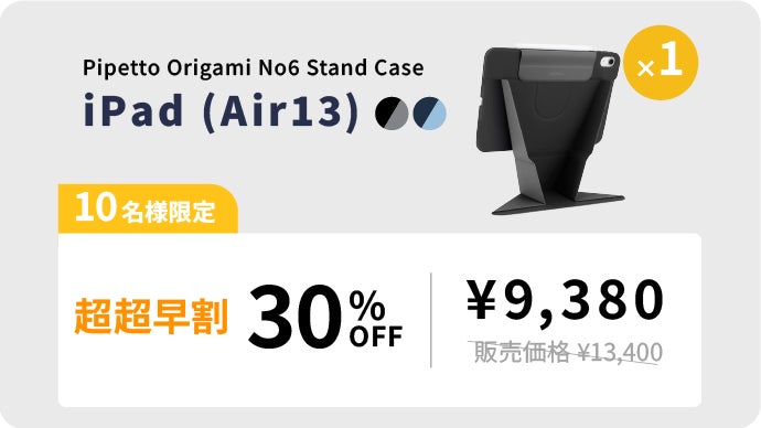 ぴらふ様 iPad 目線UPで快適】＋9.5cm革命＆360°回転！ペンも守るiPadケース決定版