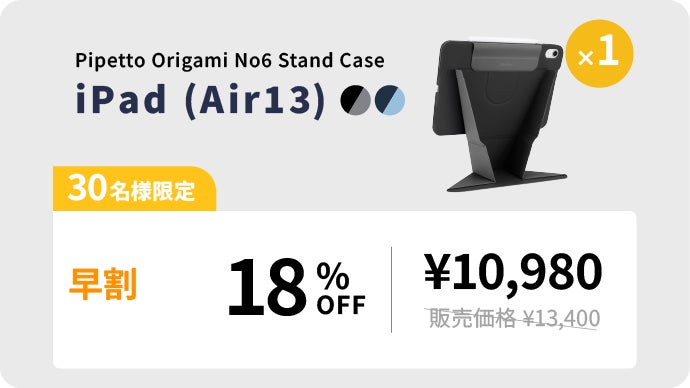 目線UPで快適】＋9.5cm革命＆360°回転！ペンも守るiPadケース決定版
