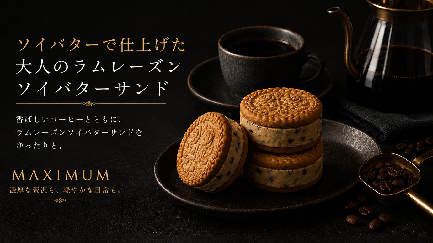 その日の気分で選ぶ贅沢。重たくない新しいご褒美ソイバターサンドで至福のひとときを