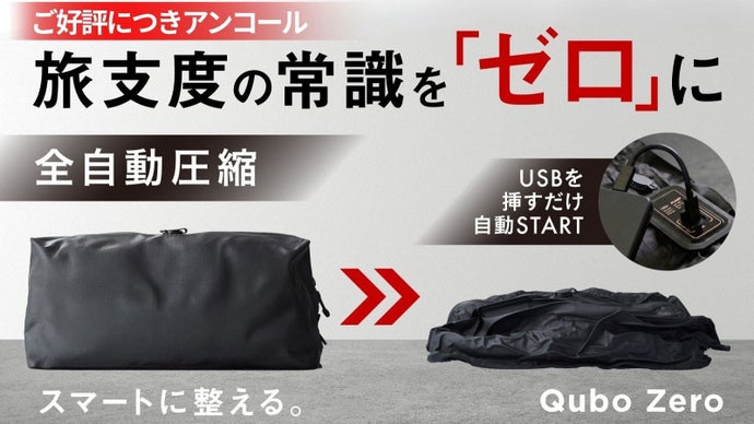【アンコール】スーツケースに驚きの余裕を！旅を自由にするスマート圧縮バッグ圧縮袋