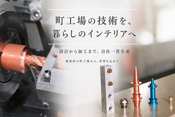 記念日を、時とともに深まる銅色へ。純銅99.9％を削り出したペアリング