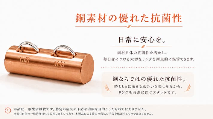 記念日を、時とともに深まる銅色へ。純銅99.9％を削り出したペアリング