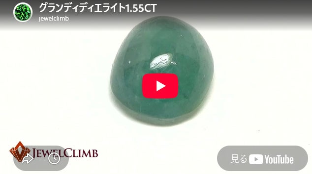 Makuake第98弾】宝石の美しさを是非ご覧ください！宝石ルース特集