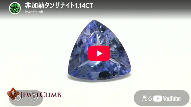 Makuake第98弾】宝石の美しさを是非ご覧ください！宝石ルース特集