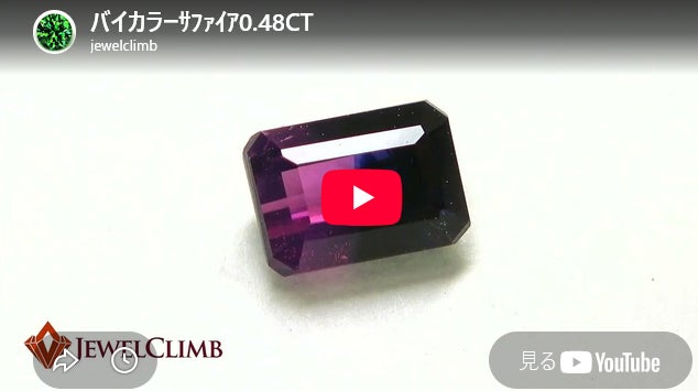 Makuake第98弾】宝石の美しさを是非ご覧ください！宝石ルース特集
