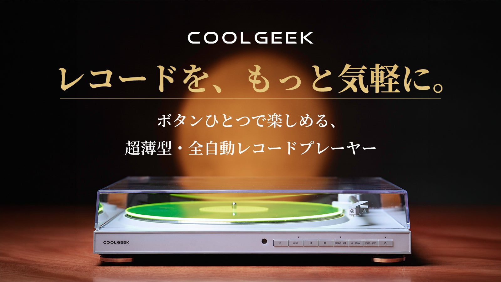 アンコール】驚異の洗浄テクノロジー！9兆個のクリスタルナノバブルで