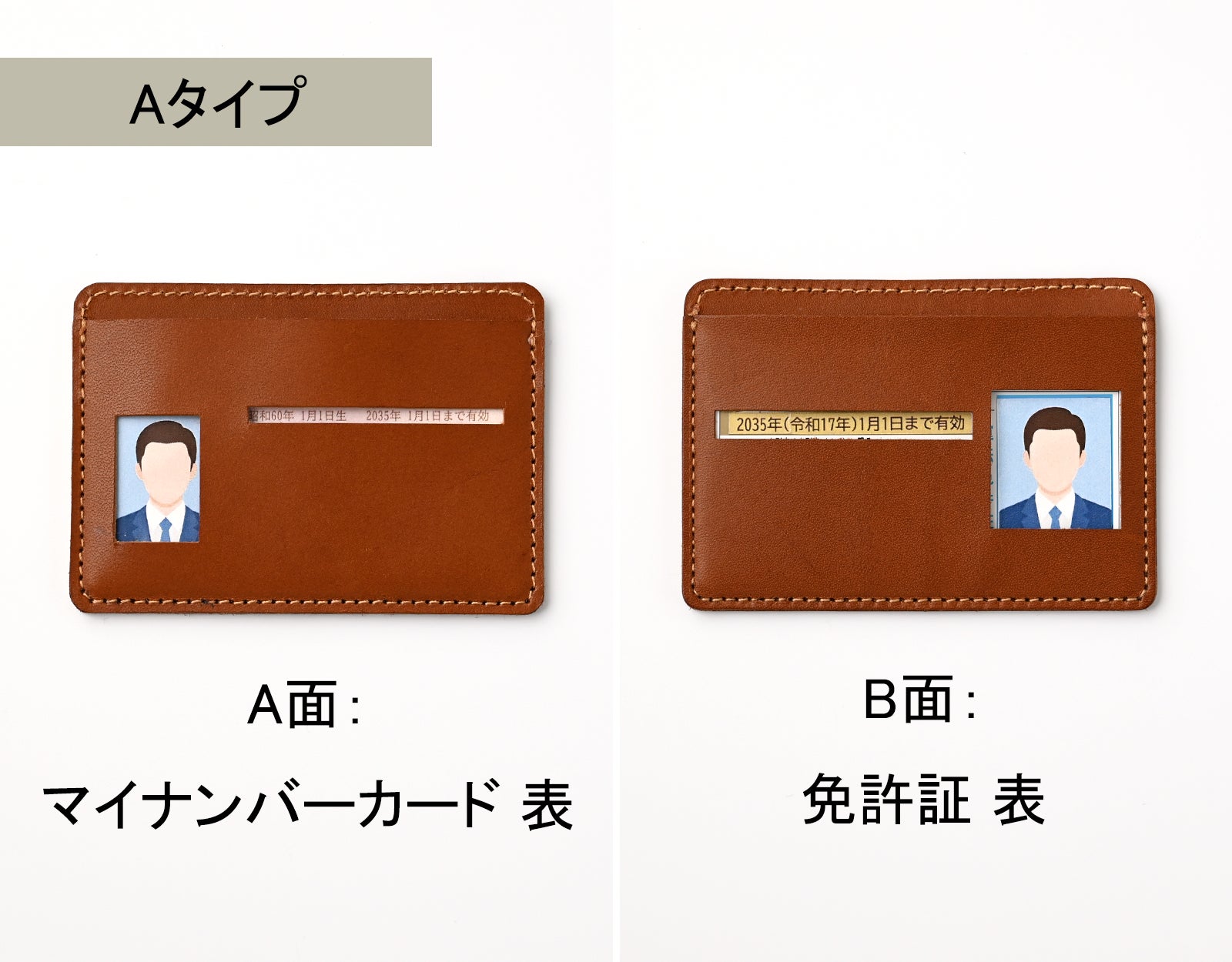 マイナンバーカードケースに免許証を背中合わせで1枚に。本革