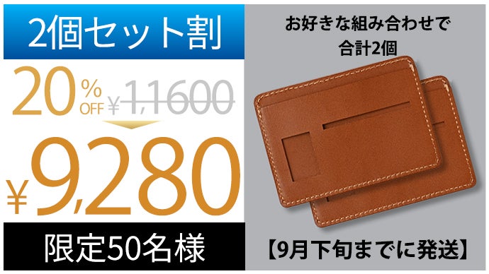 マイナンバーカードケースに免許証を背中合わせで1枚に。本革