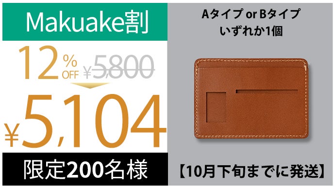 マイナンバーカードケースに免許証を背中合わせで1枚に。本革