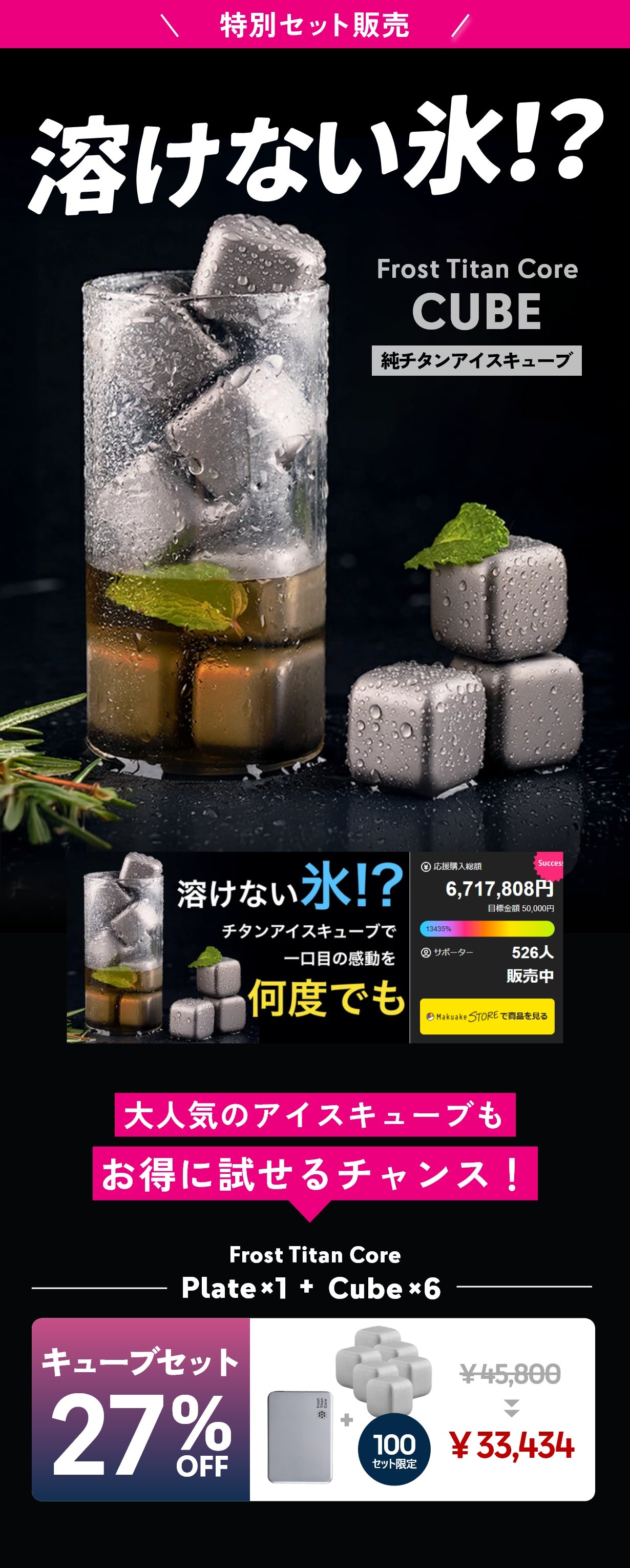 アンコール】【第4弾】極薄・超軽量・超冷却の純チタン製保冷剤