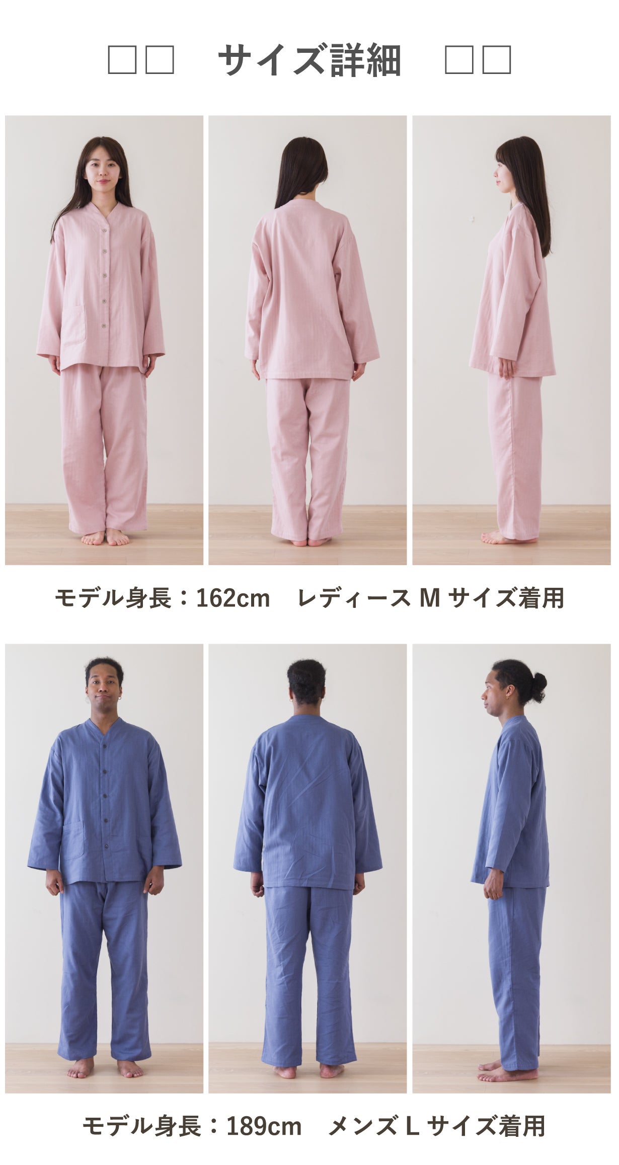 着物襟（キモノエリ）ガーゼパジャマ】柔らかくて首元スッキリの万能