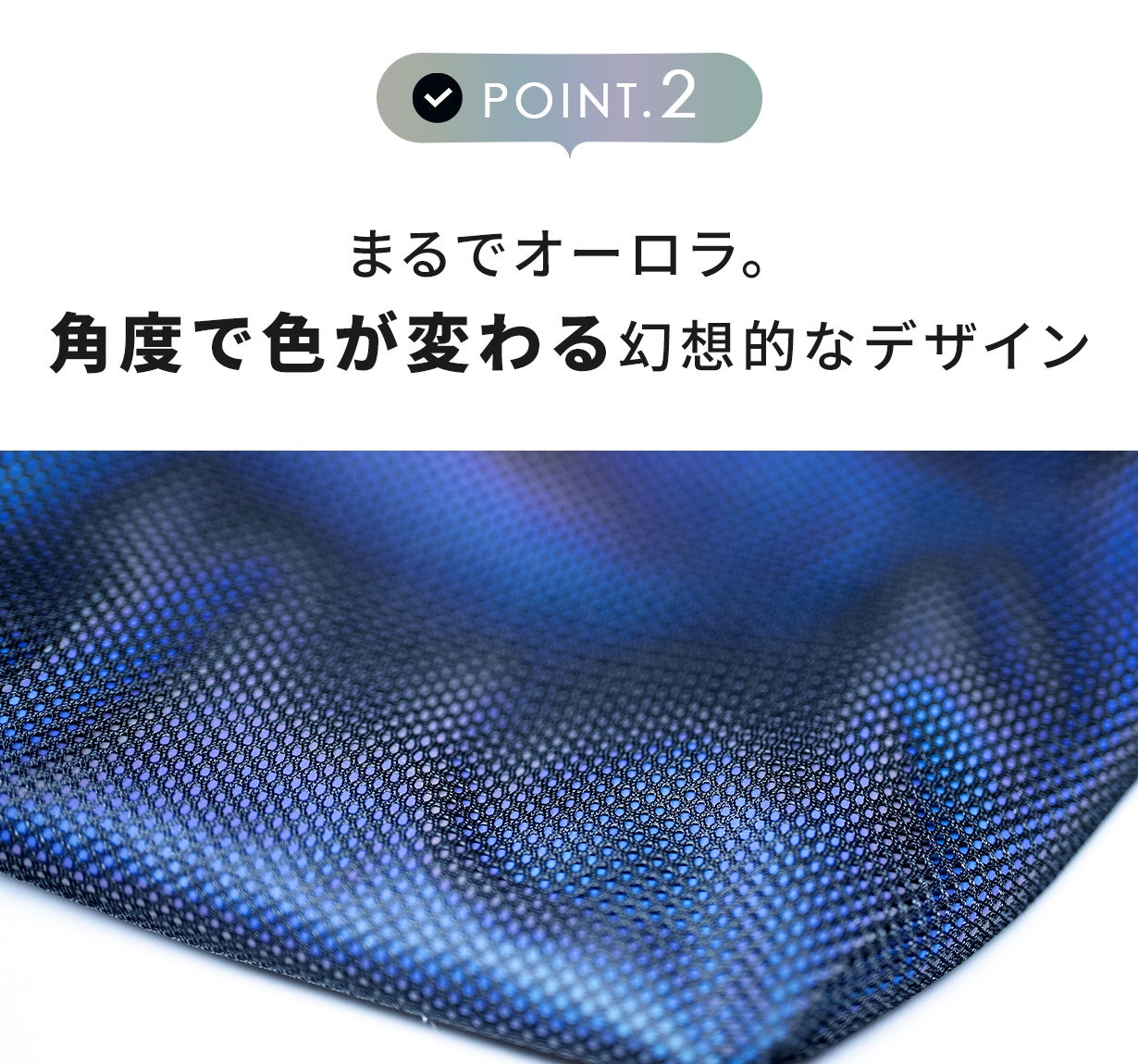 警備会社共同開発！特許技術で360度オーロラ反射｜FUTUREメッシュエコ