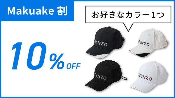 夏の帽子をサウナにしない】快適さ別次元。頭部を風が吹き抜ける未来型