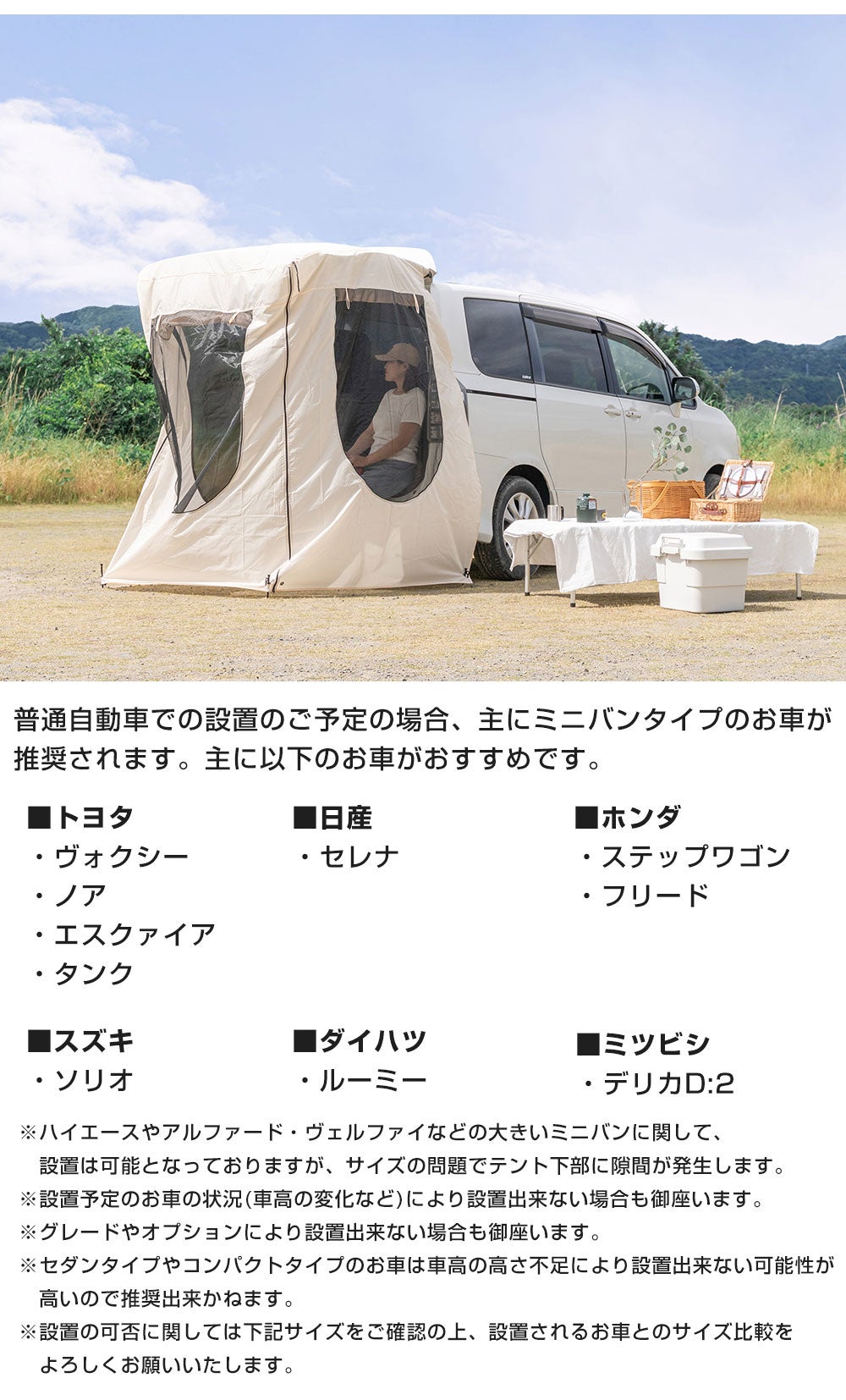 簡単設置で見守りもプライバシーも確保かぶせるだけのトランクゲート