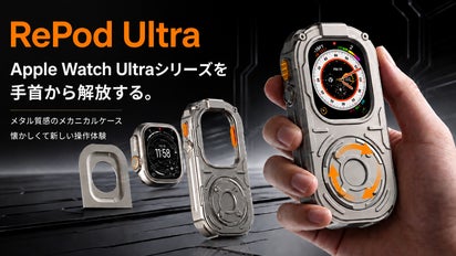 Apple - 通信機器 RORU Apple Watchが新デバイスに転生。クルクル操作できる専用ケース