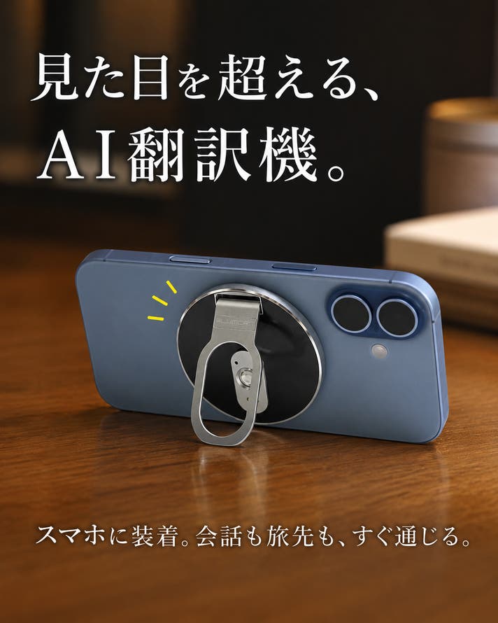 月額不要×ネットなしでも使える】翻訳・同時通訳・録音AI翻訳機PlumCat