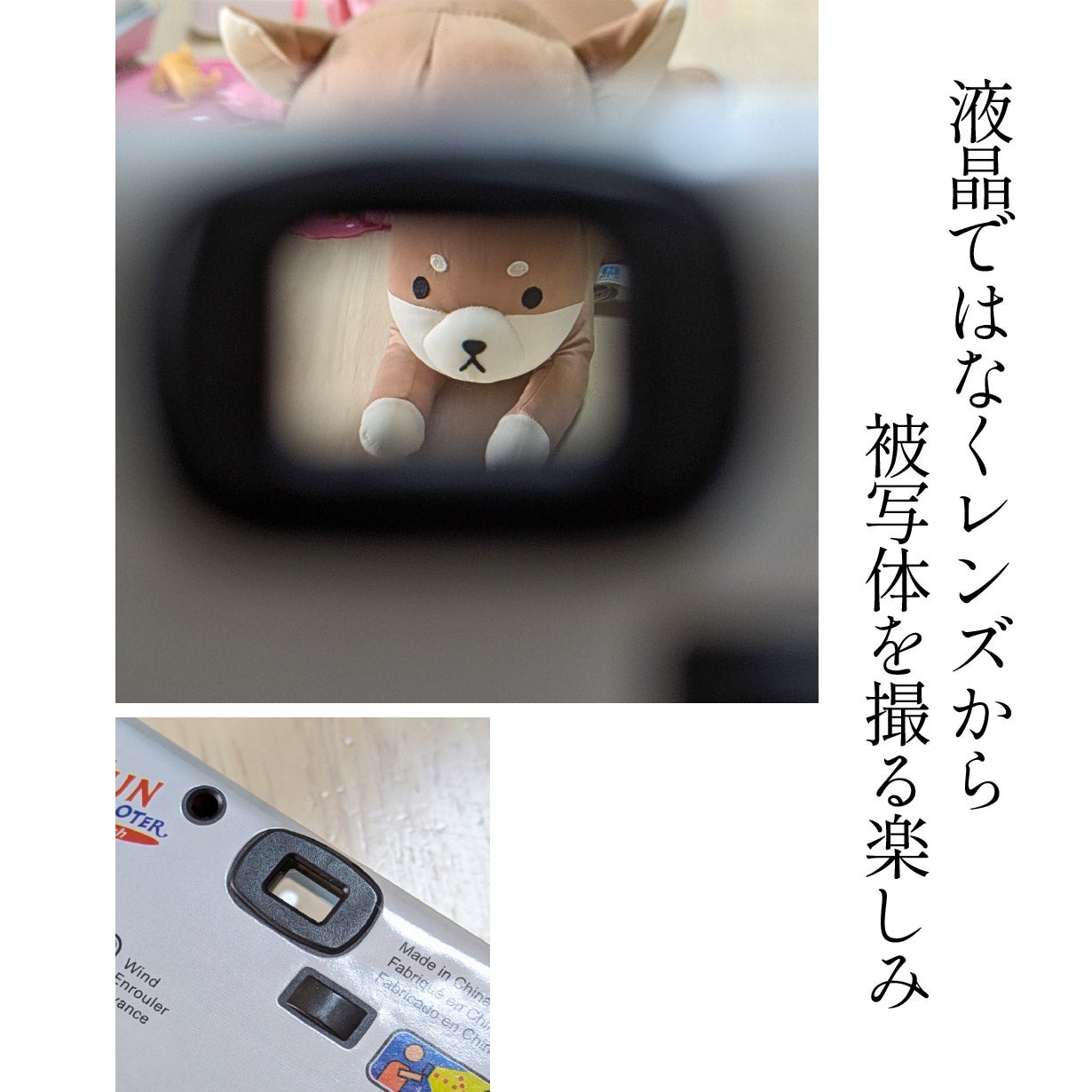 デジタルとアナログで思い出を保存できる 令和版使い捨てカメラ。昭和