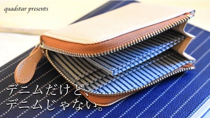 アメカジが似合う空間を演出する、LPデニムとヌメ革のライフスタイル