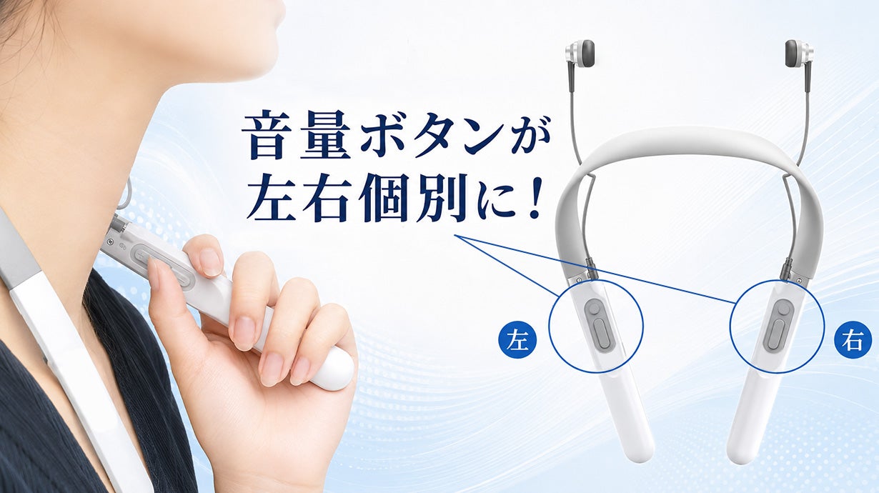 集音器×骨伝導】耳をふさぐ新発想。特許技術搭載 Vibone nezu5