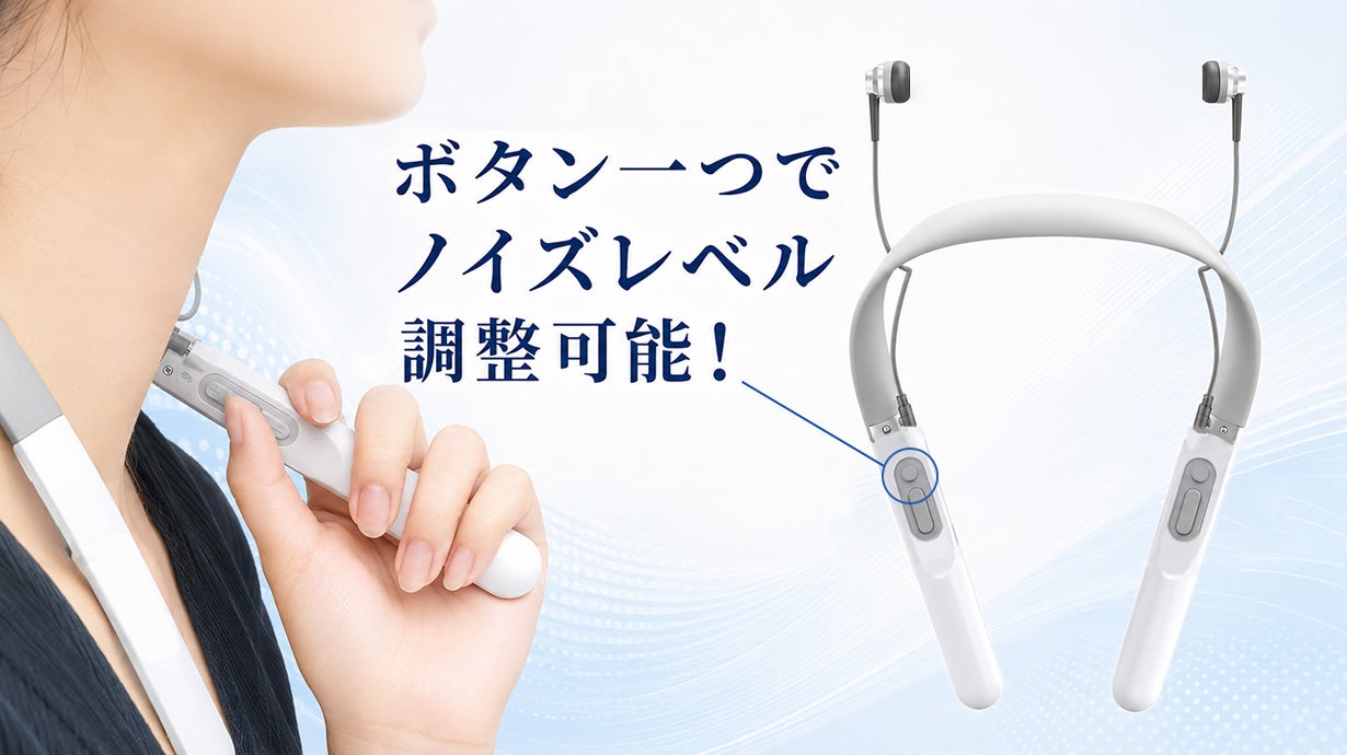 集音器×骨伝導】耳をふさぐ新発想。特許技術搭載 Vibone nezu5