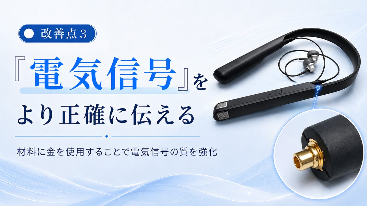 集音器×骨伝導】耳をふさぐ新発想。特許技術搭載 Vibone nezu5