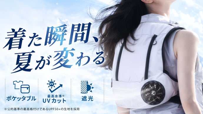【最短お盆明け到着】  新猛暑対策｜ハンディファン&times;日傘=超軽量&ldquo;氷冷風&rdquo;ベスト