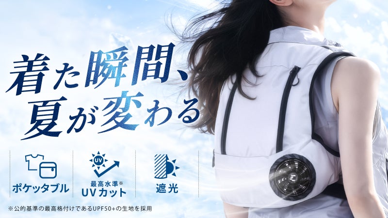 【最短お盆明け到着】  新猛暑対策｜ハンディファン&times;日傘=超軽量&ldquo;氷冷風&rdquo;ベスト