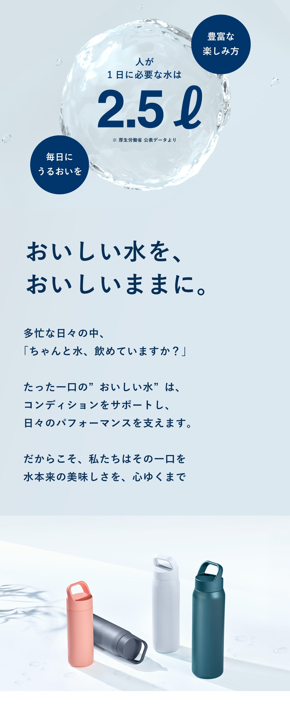 水をおいしく飲むために】京セラ「CERAMUG」にウォーターボトルが登場
