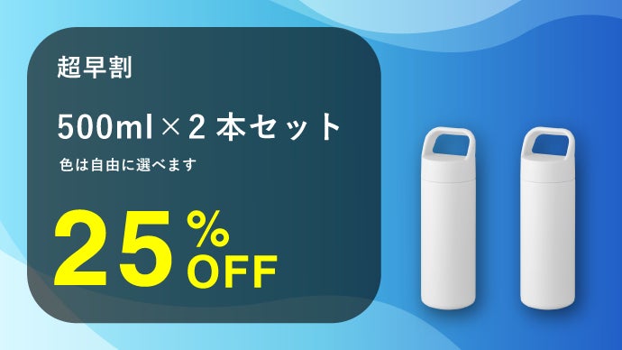 Senka新入荷　純銅製ウォーターボトル　カップ２個 水をおいしく飲むために】京セラ「CERAMUG」にウォーターボトルが登場