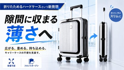 折りたためるハードケースという新発想】Smart Fold Carry｜マクアケ
