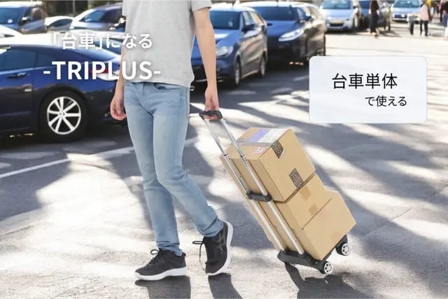 機内持ち込みから5泊まで！変幻自在の多機能スーツケースTRIPLUS【第2