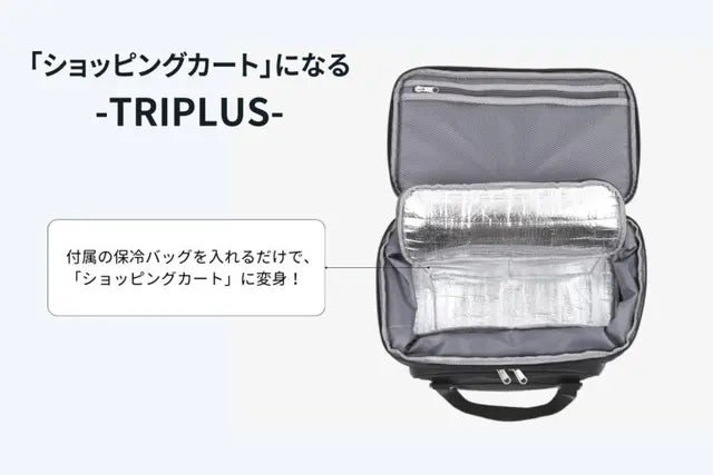 機内持ち込みから5泊まで！変幻自在の多機能スーツケースTRIPLUS【第2
