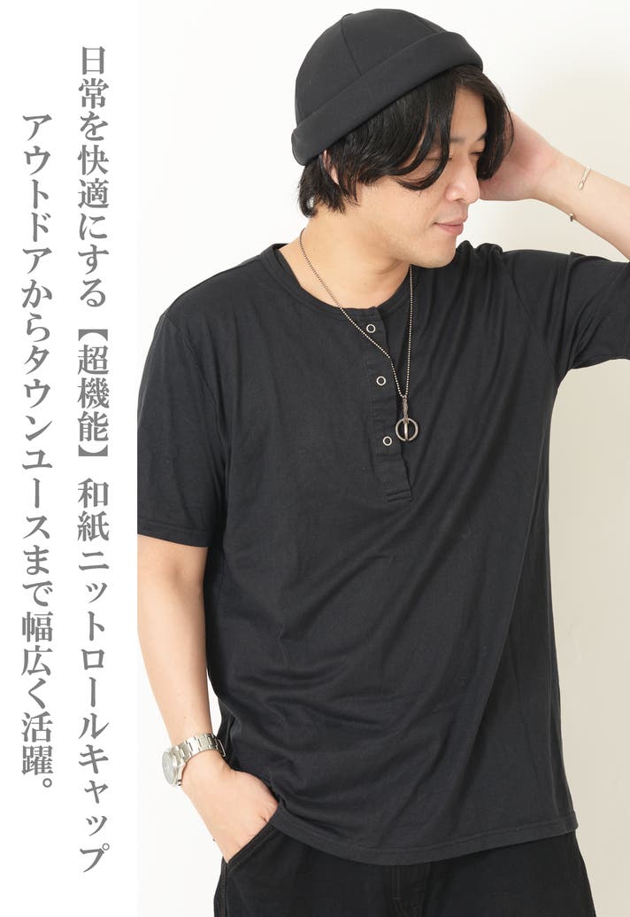 超機能な帽子。超軽量×吸水速乾×ストレスフリー【和紙】ニットロール