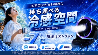 新品未開封　冷風扇　 水の力で自然な涼しさ　ミスト涼風ファンＲＦ−Ｔ２６９９ 新品未開封 冷風扇 水の力で自然な涼しさ ミスト涼風ファンRF