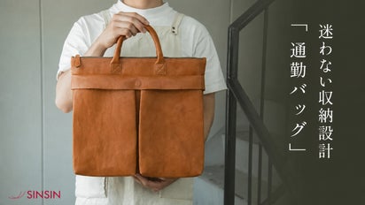 AI×職人×視聴者】9ポケットで整う、大人の本革通勤バッグ｜新進工房