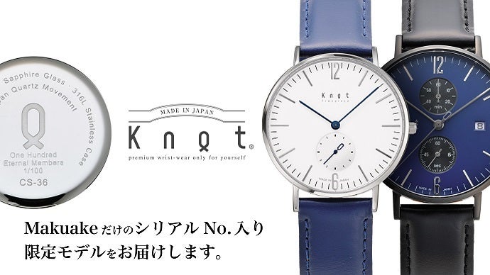カスタムオーダー時計のKnotが直営店オープン決定！永久会員を募集し 