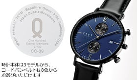 カスタムオーダー時計のKnotが直営店オープン決定！永久会員を募集し