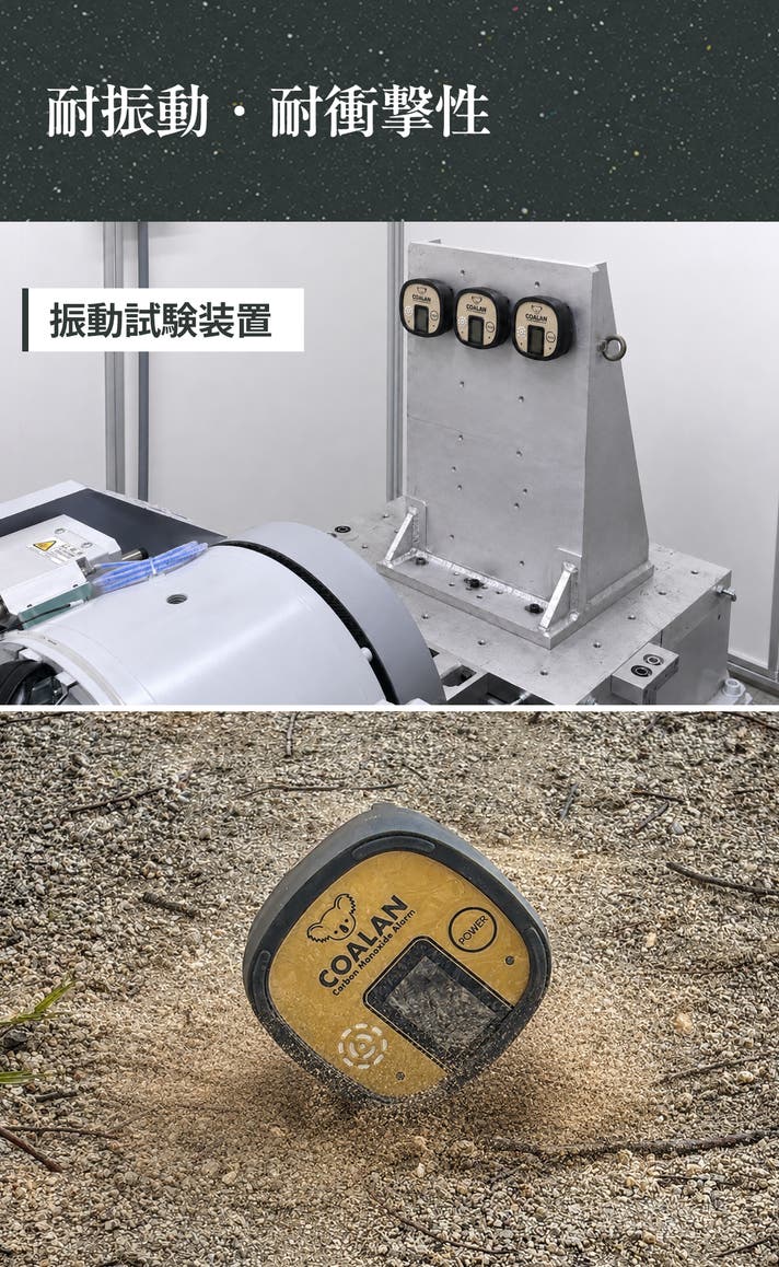 日本製】ガス警報器専門メーカー、新コスモス電機が開発した一酸化炭素