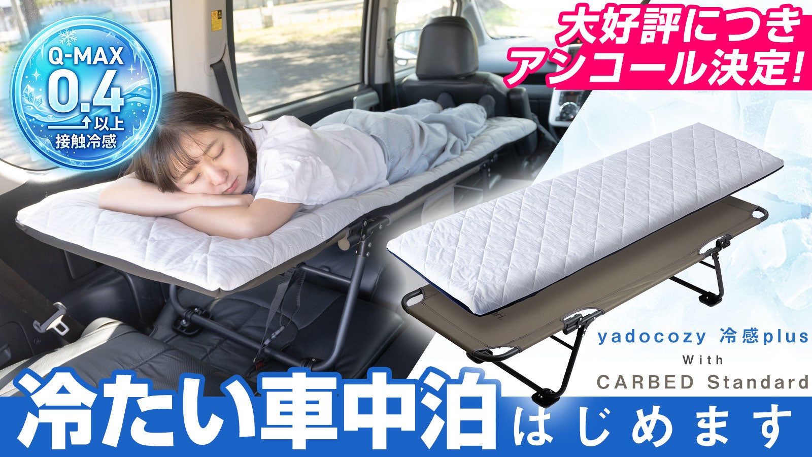 yadocari のプロジェクト｜マクアケ - アタラシイものや体験の応援購入