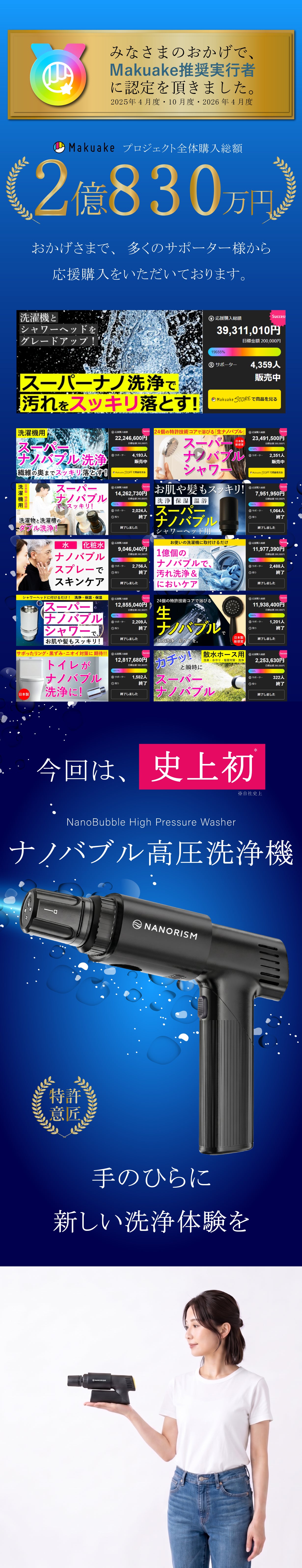 ナノバブル高圧洗浄機！手のひらサイズ&水道・電源不要！家掃除も