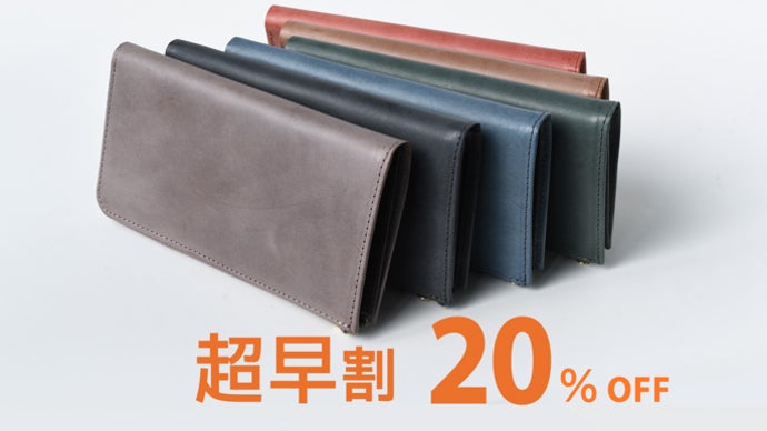 カードも小銭も、すっきり整う。時とともに育つYOSHINAコンパクトLZIP