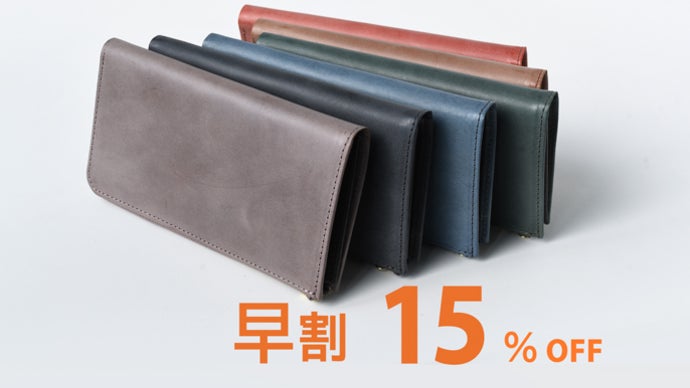 カードも小銭も、すっきり整う。時とともに育つYOSHINAコンパクトLZIP