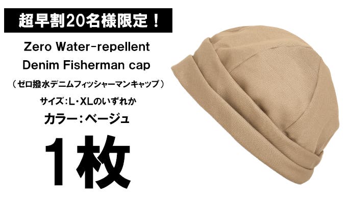 撥水性×超軽量×吸水速乾性【超機能な帽子】デニムフィッシャーマン