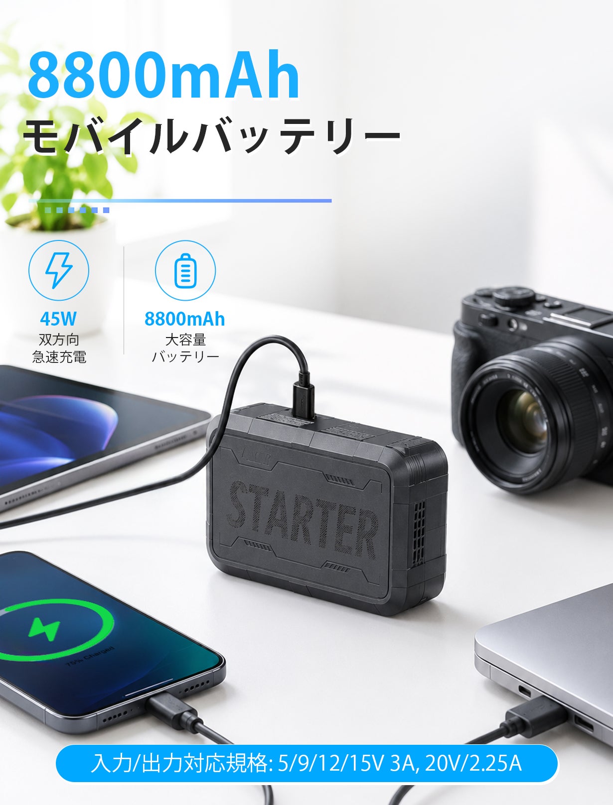メーカー史上最小】スマホサイズで1台4役！防災に頼れるジャンプ